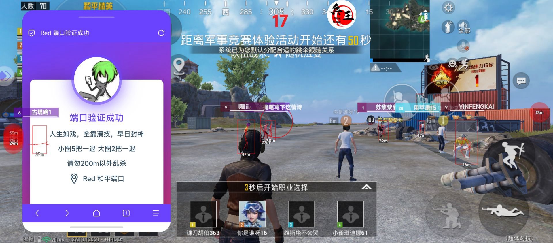 和平精英辅助【牛牛直装】11月5日已更新支持新版本 范围自瞄 人物透视 子弹追踪