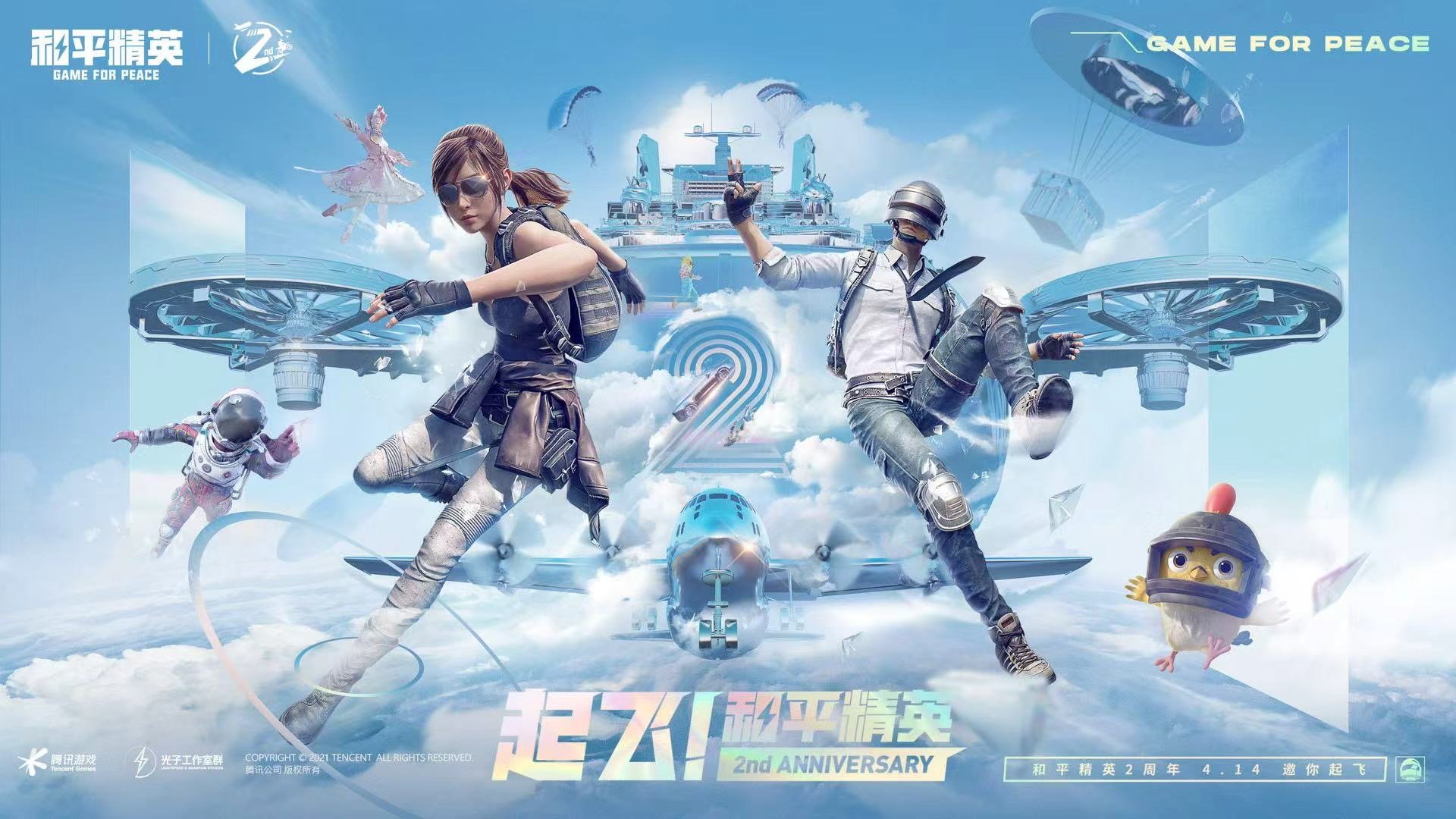 【天之蓝一体直装】和平精英怎么开挂 软件下载 和平精英正规卖挂平台 和平精英开挂购买网站